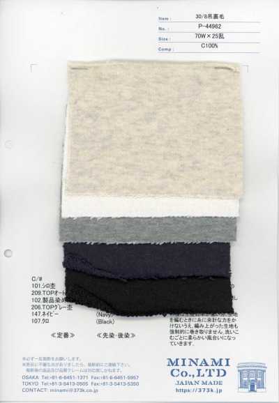 P-44962 30/8吊毛圈布