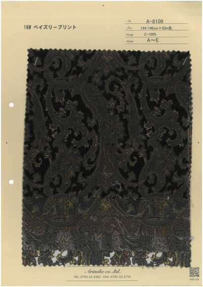 A-8109-OUTLET 16W 灯芯绒 佩斯利印花