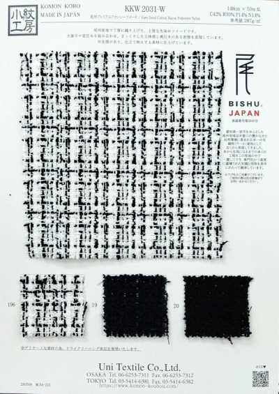 KKW2031-W 尾州 高级花式粗呢