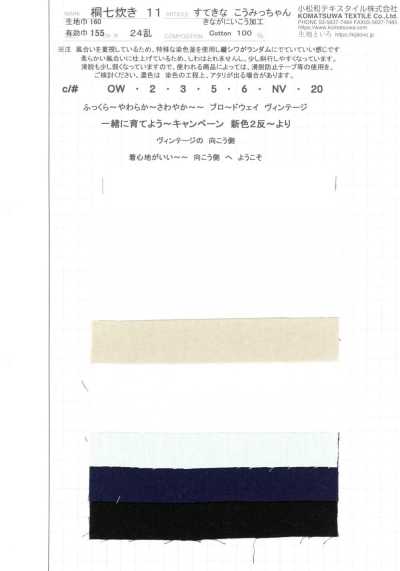 KINANADAKI-11 桐七炊11 漂亮的 考咪酱 悠着来加工
