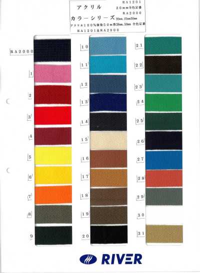 RA-1201 腈纶色 斜纹带 20MM