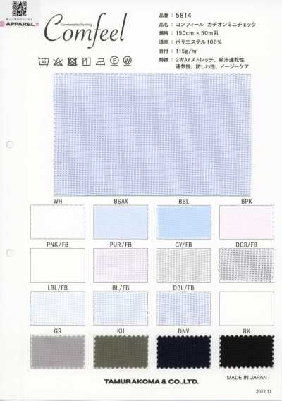5814 康菲尔 阳离子迷你格纹