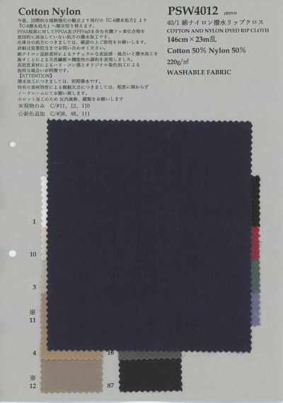 PSW4012 40/1 棉 尼龙 防泼水 Ripstop格子布