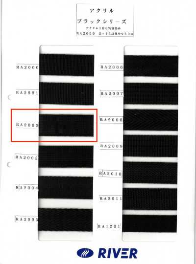 RA-2002 腈纶 黑色系列 巴宝莉织带