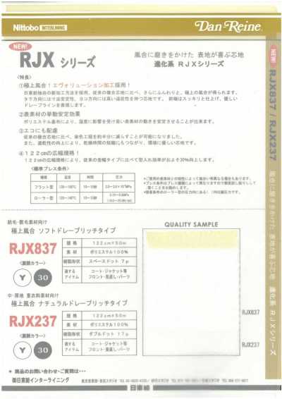 RJX237C 极致质感 自然垂感丰盈型宽幅