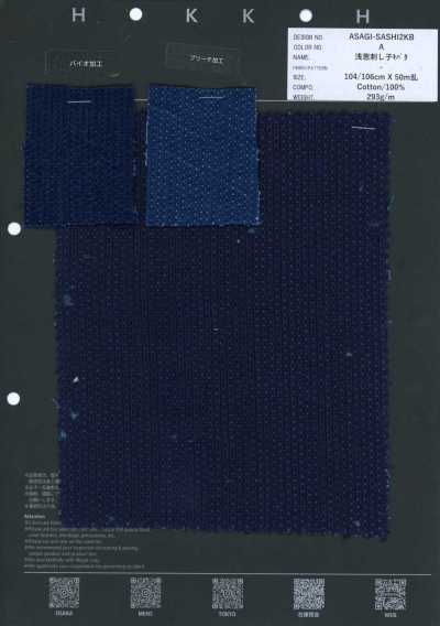 ASAGI-SASHI2KB 浅葱 刺子 坯布 双层织