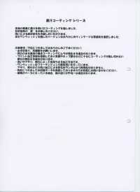 HK1300BW 蜂巢罗纹·墨汁涂层·OW[面料] 古山 其他图片