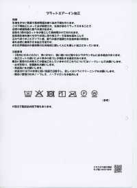 RN5030 撒丁尼亚 斜纹 普拉特·艾尔因[面料] 古山 其他图片