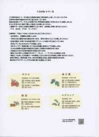 HK4010 竹·麻·植物染色[面料] 古山 其他图片