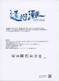 HK400A 60 麻 远州滩[面料] 古山 其他图片