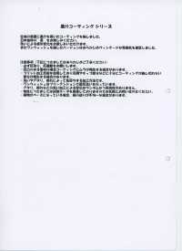 HK1310BW 蜂巢布罗纹・墨汁涂层・OW[面料] 古山 其他图片