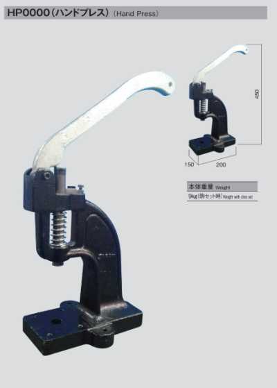 XXX HP0000 手压机 用于裤扣
