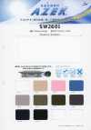 SW2601 舒适凉感材料 阿泽克®