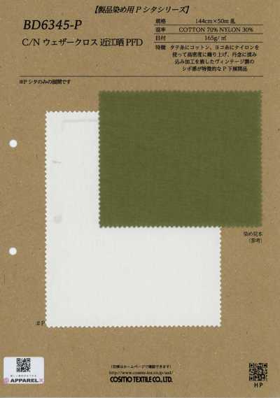 BD6345-P C/N 防雨帆布 近江晒 PFD