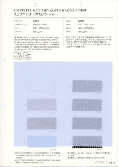 7342 粗结 轻盈布 水洗加工