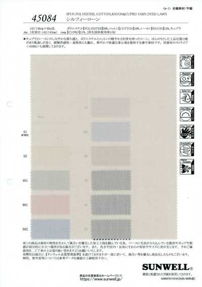 45084 西尔菲 精纺细布