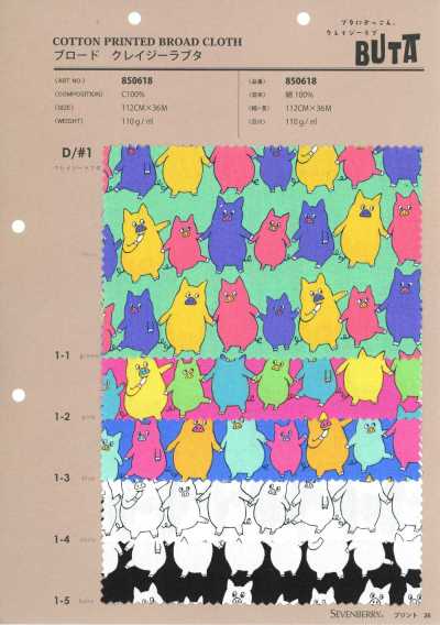 850618 平纹布 克雷齐·拉布塔