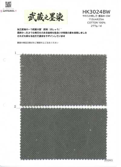 HK3024BW 柔软刺子・墨染・OW