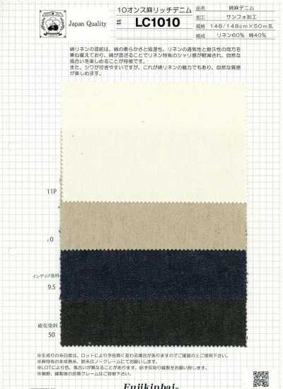 LC1010 10盎司 麻 质感丹宁布