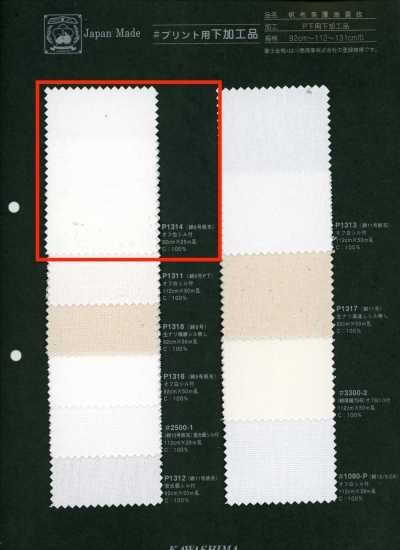 P1314 富士金梅 棉6号帆布 印花用加工品