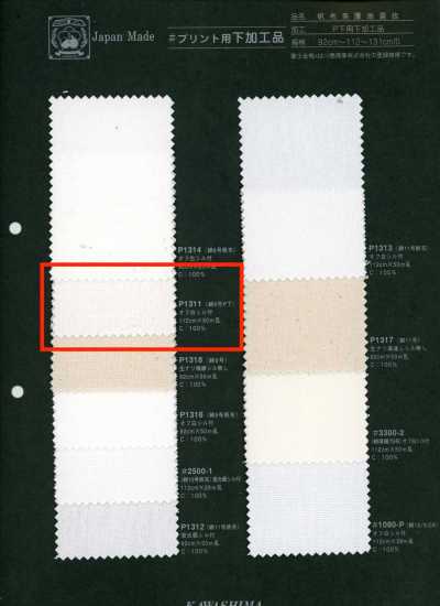 P1311 富士金梅 棉8号PFD 印花用加工品