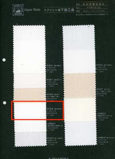 P1316 富士金梅 棉9号帆布 印花用加工品