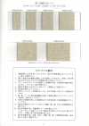 R-5505 麻系列 松紧带