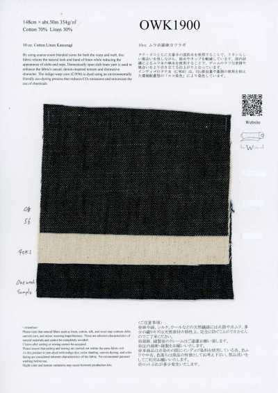 OWK1900 10oz 不均匀线 棉麻 葛城厚斜纹布
