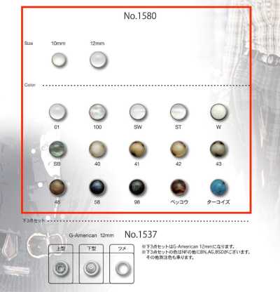 1580 新款珍珠纽扣