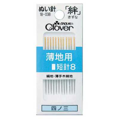 18038 缝针　絆薄布用　短针8　B8