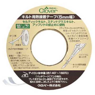 22131 绗缝用热粘合带 5mm宽（25m卷）