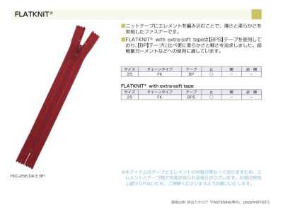 25FK FLATKNIT® 拉链