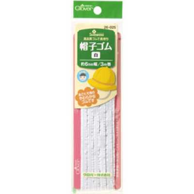26025 帽子松紧带＜白＞