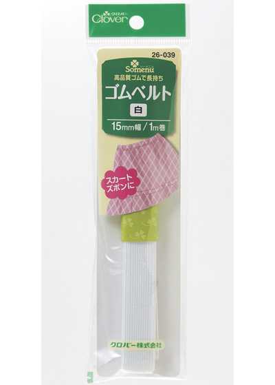26039 松紧带＜15mm宽＞