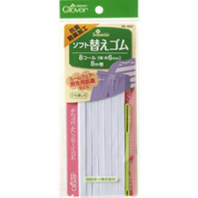 26054 软质替换松紧带　抗菌防臭加工＜8股＞
