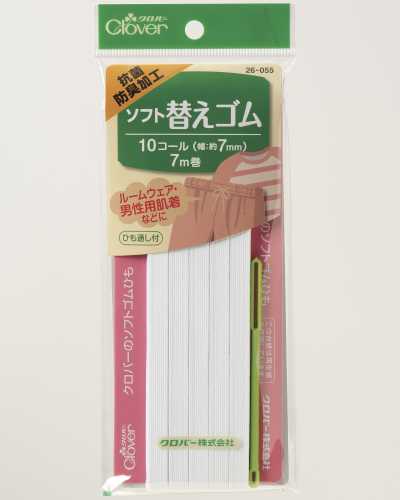 26055 柔软替换松紧带 抗菌防臭加工〈10号〉