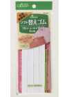 26057 柔软替换松紧带　抗菌防臭加工＜16CO＞