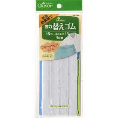 26068 强力替换松紧带　抗菌防臭加工＜16股＞