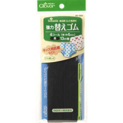 26069 强力替换松紧带黑色＜4C＞