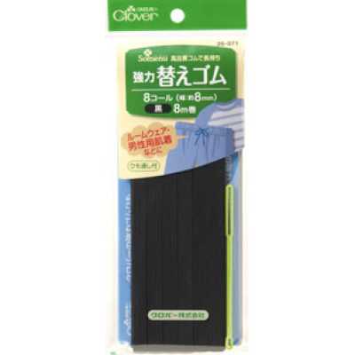 26071 强力替换松紧带黑色＜8号＞