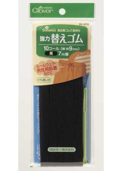 26072 强力替换松紧带黑色＜10号＞