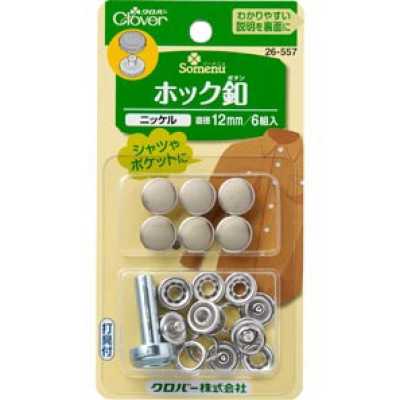 26557 扣件钮12mm　＜镍＞