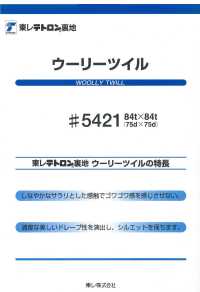 5421 羊毛斜纹里料 TORAY 更多图片