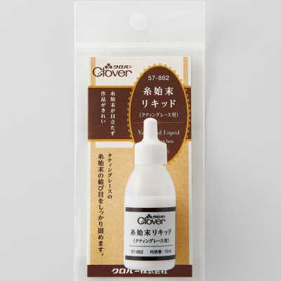57862 梭编蕾丝用线头处理液