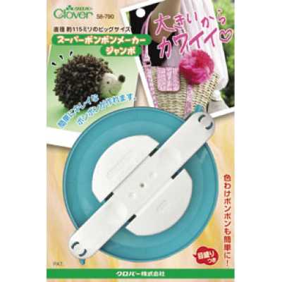 58790 超级绒球制作器巨型款