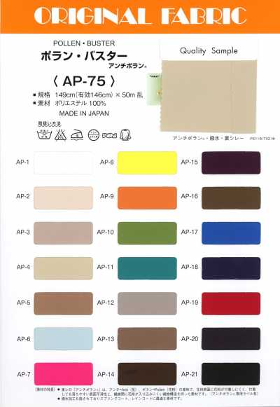 AP75 波兰·巴斯特