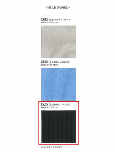 C205 针织罗纹 20支棉 弹性针织布