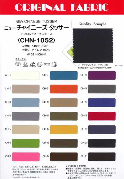 CHN-1052 新中式柞丝纺