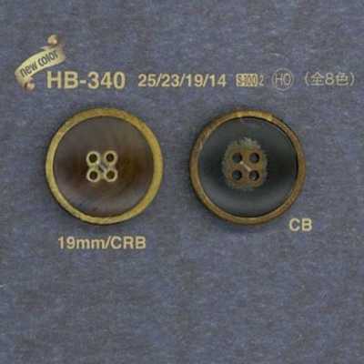 HB340 用于夹克·西装的水牛角纽扣