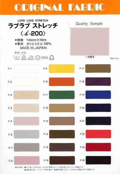 I-200 拉布拉布 弹力
